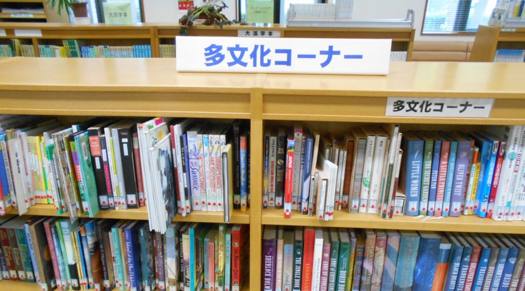 多文化コーナー(浅羽図書館)