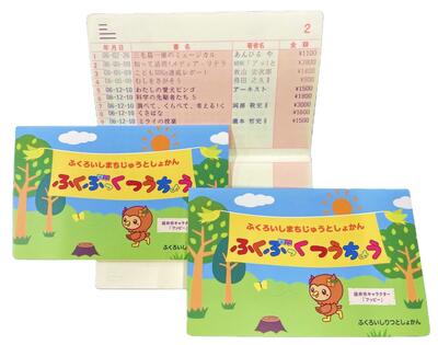 ふくぶっくつうちょう画像