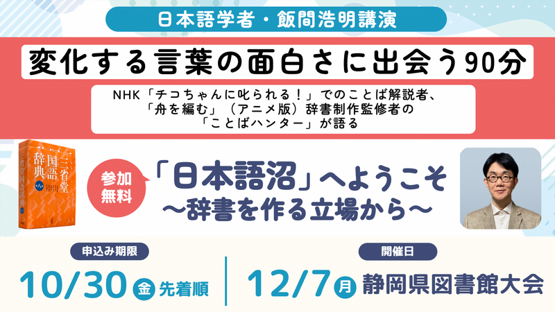 図書館大会広報画像